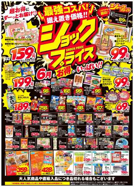 2026年6月1〜30日まで-1