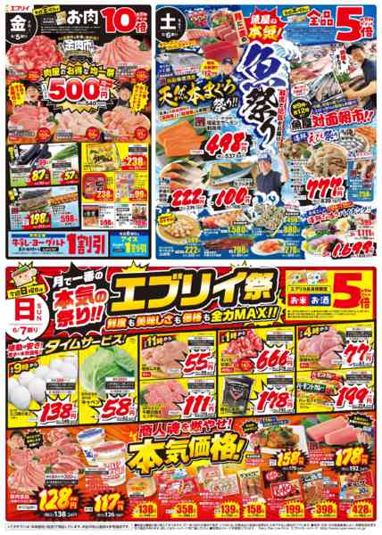 2026年6月4〜11日まで-1