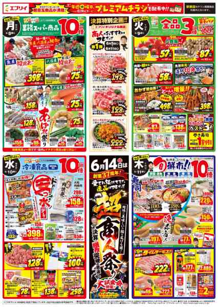 2026年6月4〜11日まで-2