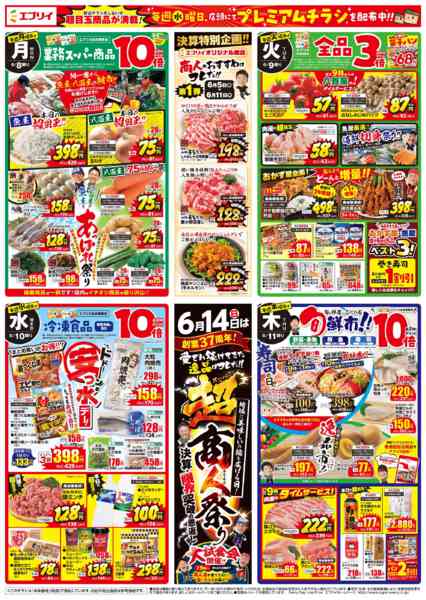 2026年6月4〜11日まで-2