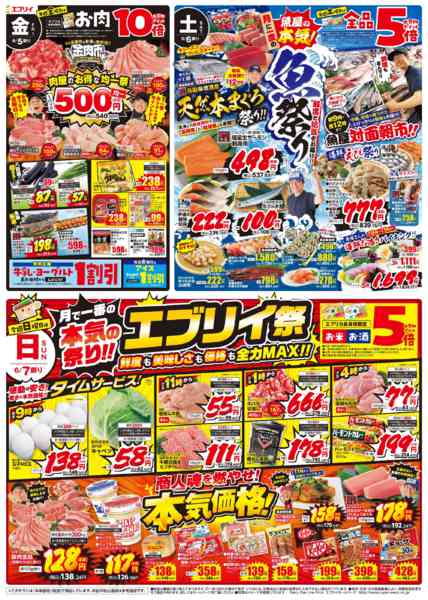 2026年6月4〜11日までnew-1