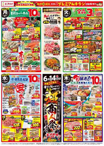 2026年6月4〜11日まで-2