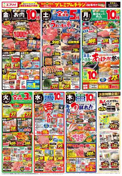 2026年6月11日〜18日までnew-2