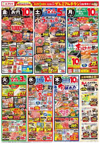 2026年6月11日〜18日まで-2