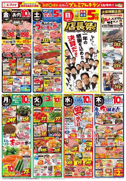 2026年6月18日〜25日まで父の日-2