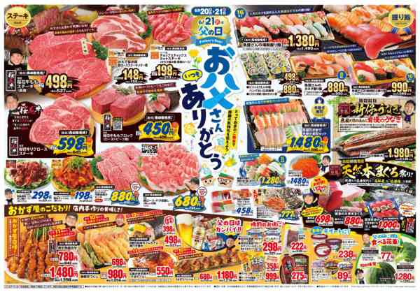2026年6月18日〜25日まで父の日-1