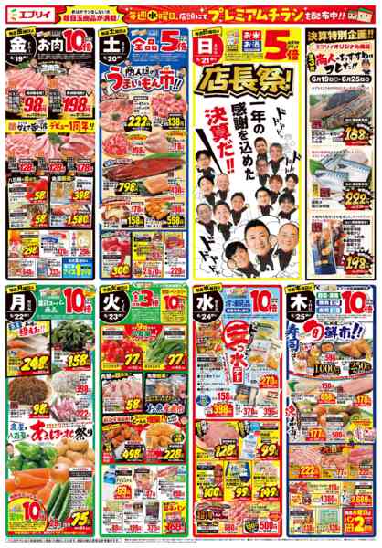 2026年6月18日〜25日まで父の日-2