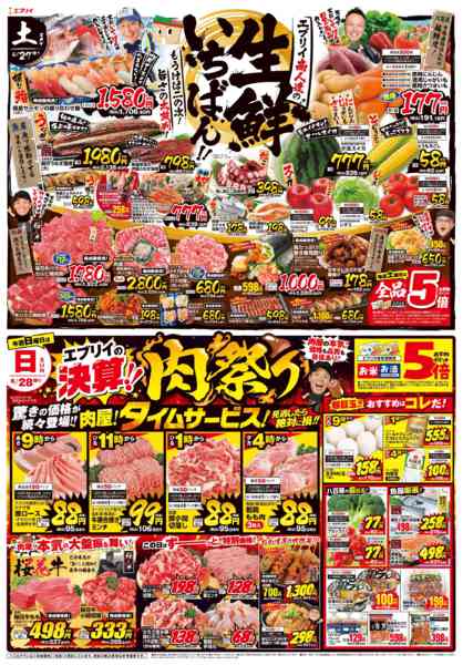 2026年6月25日〜30日まで-1