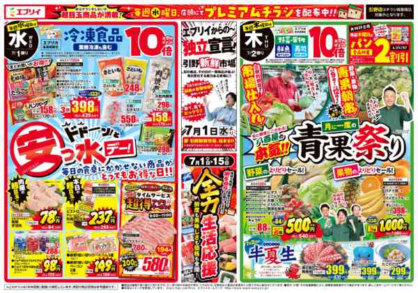 2026年6月28日〜7月2日までnew-2