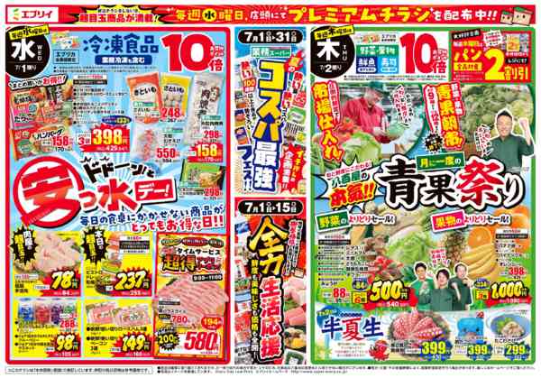 2026年6月28日〜7月2日までnew-2