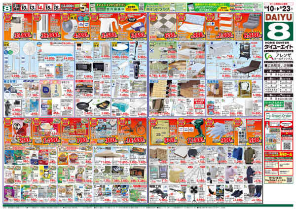 2026年6月10〜23日まで大総力祭new-2