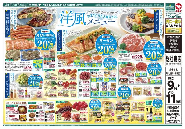6.13～6.15 まんなかの市-1