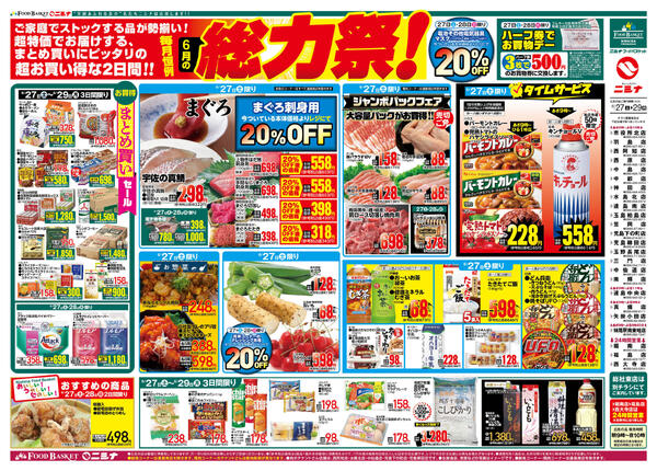 6.27～6.29 総力祭new-1