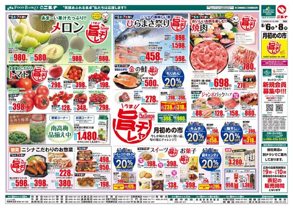 6.6～6.8 月初めの市new-1