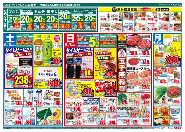 6.6～6.8 月初めの市new-2