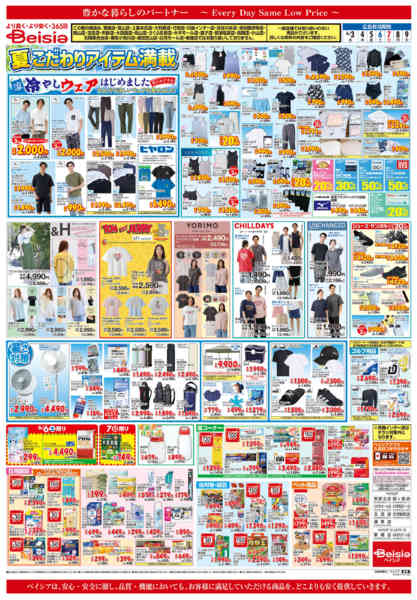 2026年6月3〜9日まで夏はさっぱり涼味麺new-2