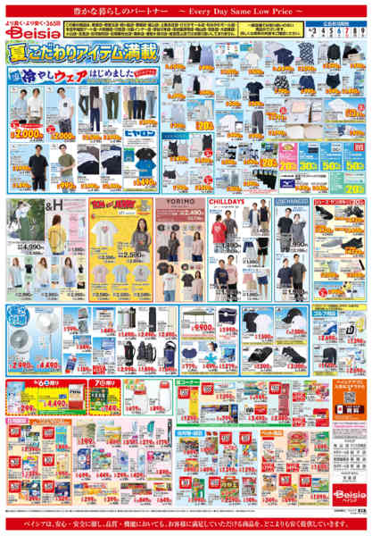 2026年6月3〜9日まで夏はさっぱり涼味麺new-2