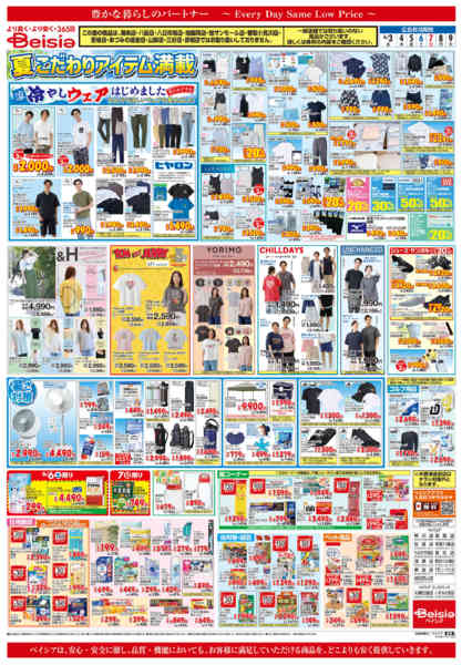2026年6月3〜9日まで夏はさっぱり涼味麺-2