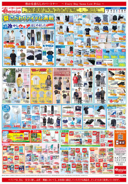 2026年6月3〜9日まで夏はさっぱり涼味麺-2