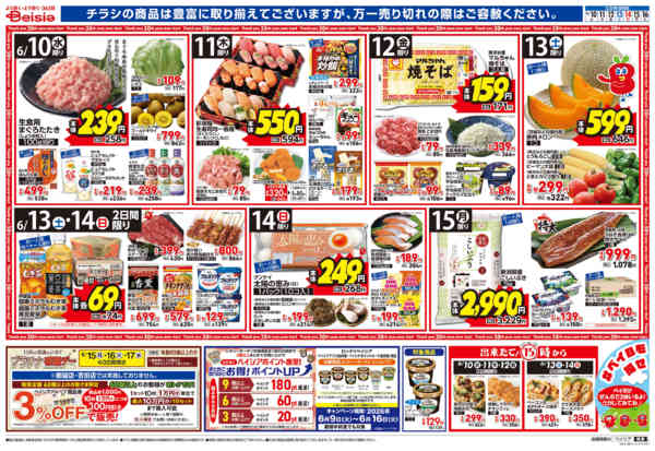 2026年6月10〜16日まで父の日増量オトクフェアnew-1