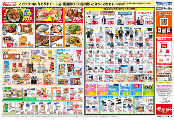 2026年6月24日〜30日まで20周年記念大感謝祭協賛セール-2