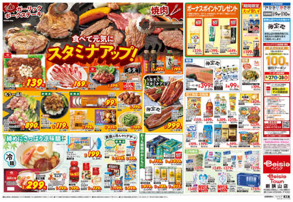 2026年6月24日〜30日まで新狭山店OPEN3ヵ月記念セール-2