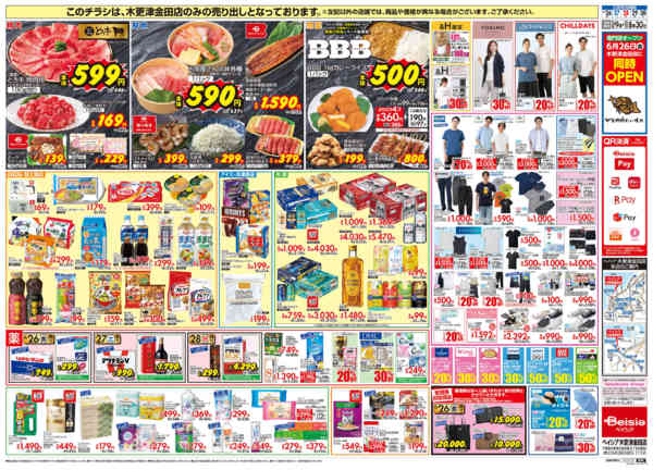 2026年6月26日〜30日までリニューアルOPEN-2