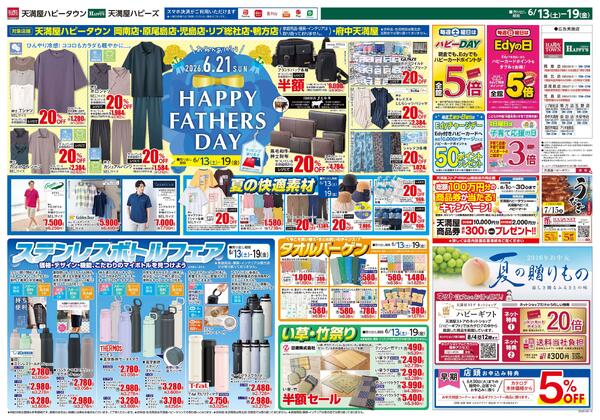 初夏のスタミナメニュー6月13日〜15日new-2
