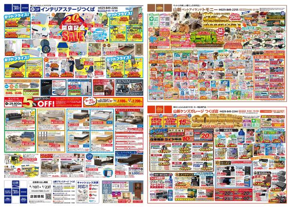 開店記念SALE!!!（HIKTtsu)-2