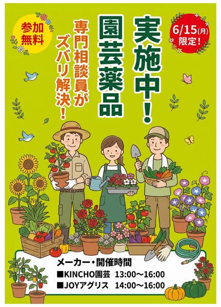 薬品相談会35（HC）-1