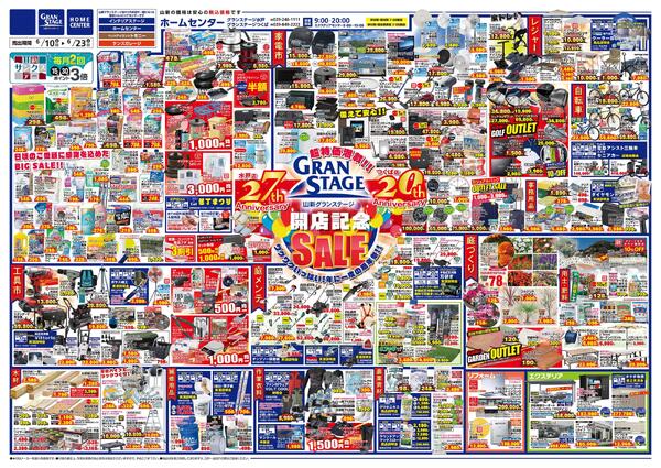 開店記念SALE!!!（HIKTM）-1