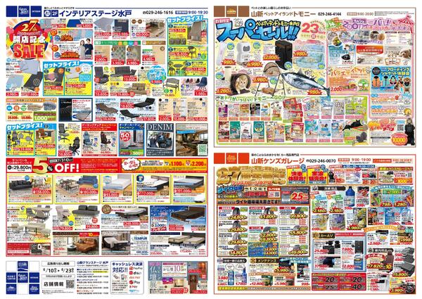 開店記念SALE!!!（HIKTM）-2