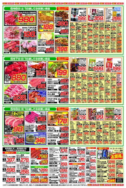 ３日間のスペシャル価格2026/06/06（土）～2026/06/08（月）-2