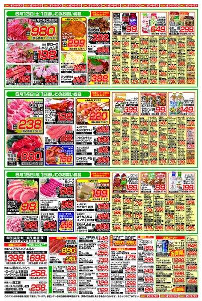 ３日間のスペシャル価格2026/06/13（土）～2026/06/15（月）new-2