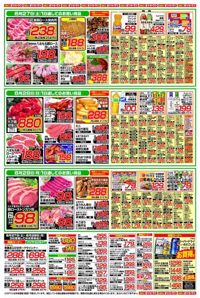 ３日間のスペシャル価格2026/06/27（土）～2026/06/29（月）-2