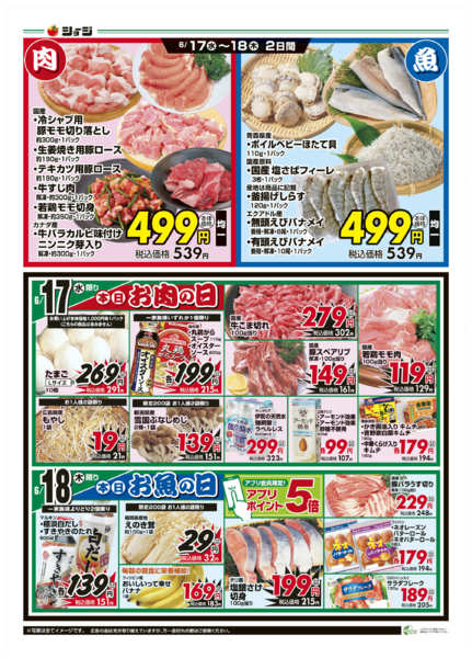 2026年6月16日〜18日まで青果大放出!new-2