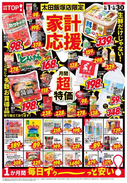 2026年6月1〜30日まで-1