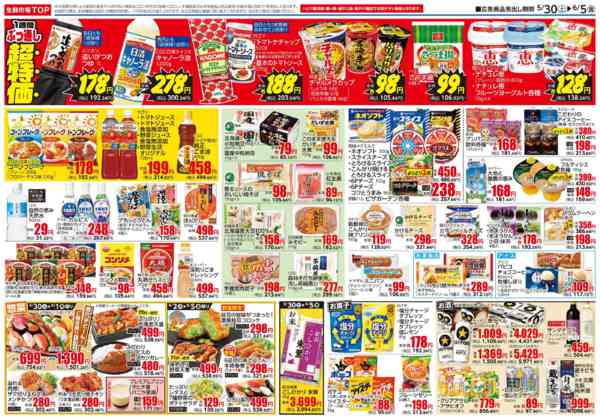 2026年5月30日〜6月5日まで-2