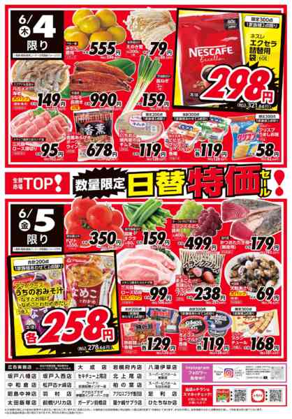 2026年6月2〜5日まで-2