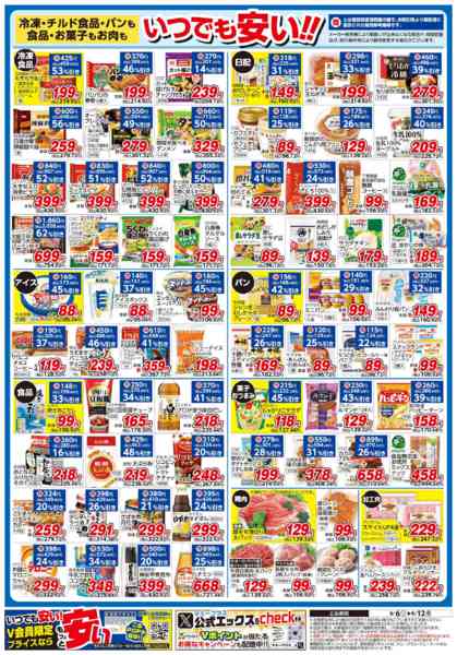 2026年6月6〜12日まで-2