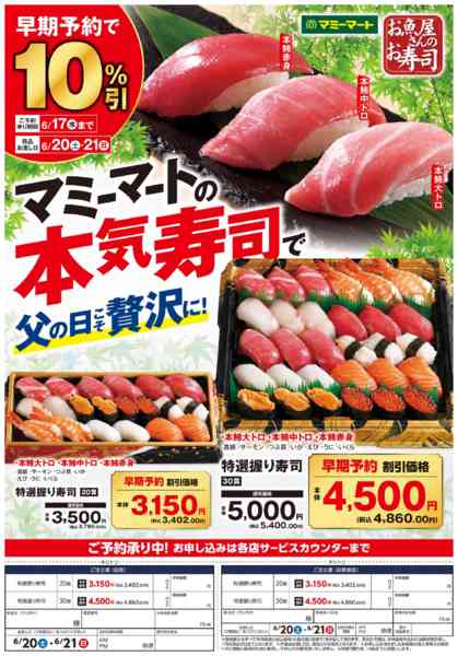 2026年6月5〜17日まで-1