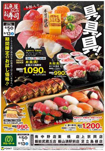 2026年6月5〜13日まで-1