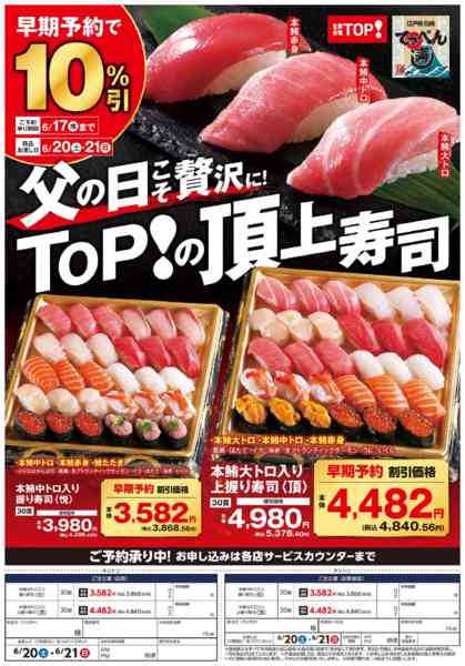 2026年6月5〜17日まで-1
