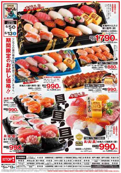2026年6月5〜13日まで-1