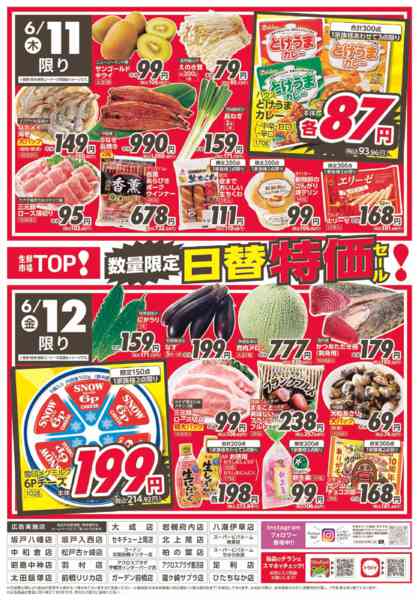 2026年6月9〜12日までnew-2