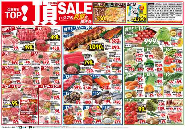 2026年6月13日〜19日までnew-1