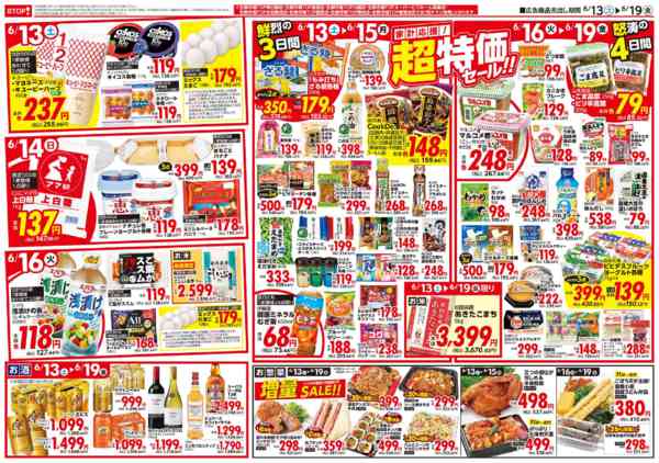 2026年6月13日〜19日までnew-2