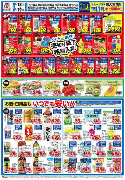 2026年6月13日〜19日までnew-1