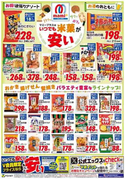 2026年6月13日〜19日までnew-2