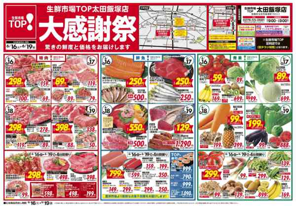 2026年6月16日〜19日まで-1